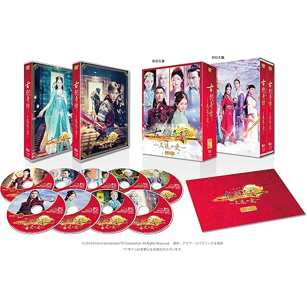 Amazon.co.jp: 古剣奇譚 ~久遠の愛~ DVD-BOX 2 : 李易峰 (リー